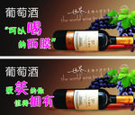 葡萄酒