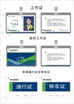 渤海银行工作证设计