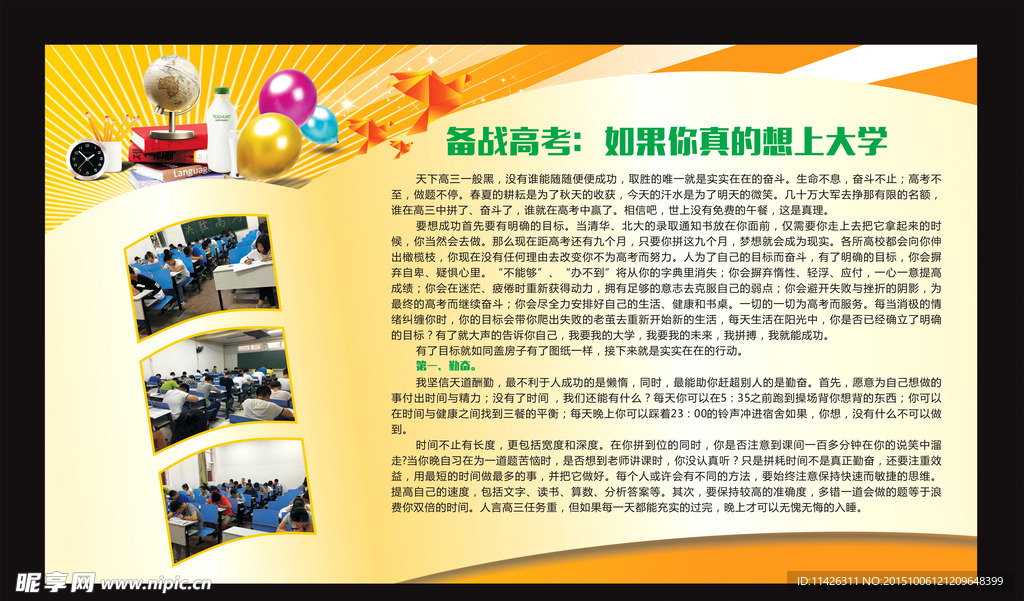 大气展板橱窗