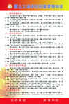 档案管理制度