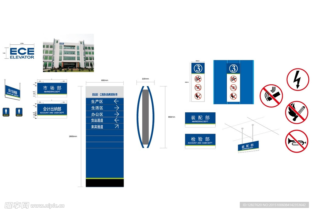 电梯生产公司标识系统