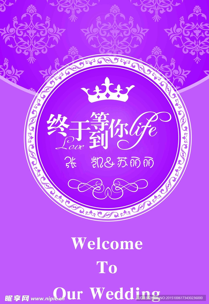 婚礼背景