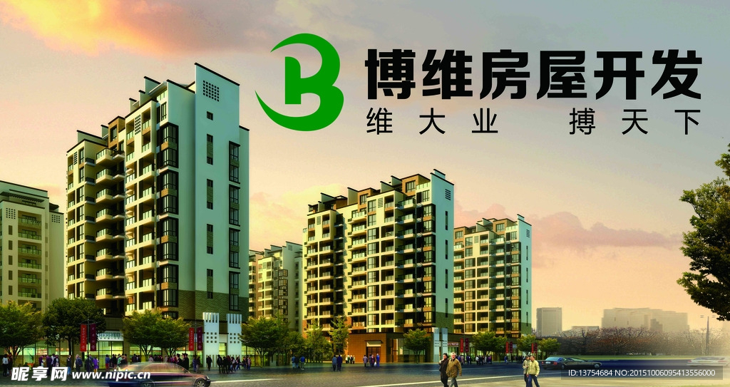 博维房屋开发