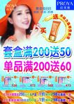 珀莱雅防晒BB
