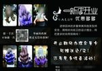 新店开业
