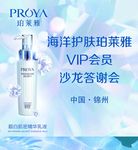 珀莱雅精华素