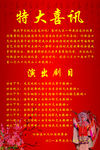 戏剧海报