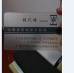 施工名片