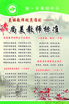 学校版面