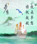 放飞梦想
