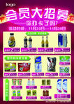 会员卡海报