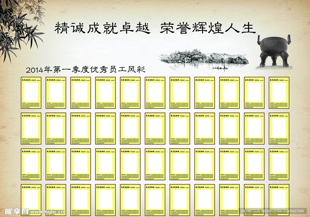 优秀员工