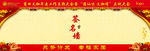 签名墙