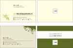 企业名片