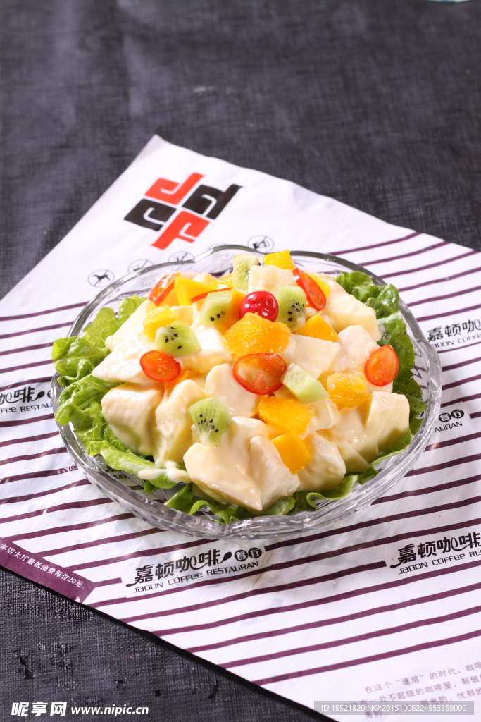 水果沙拉
