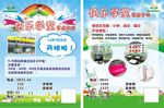 快乐学堂艺术中心