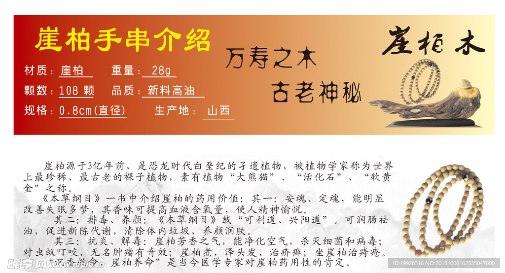 崖柏卡片