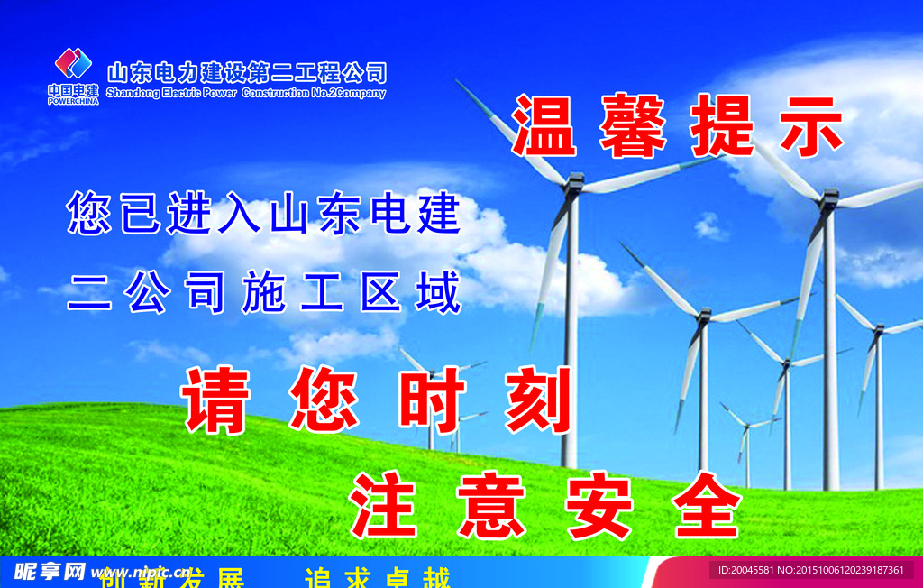 温馨提示