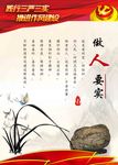 三严三实漫画中国风版