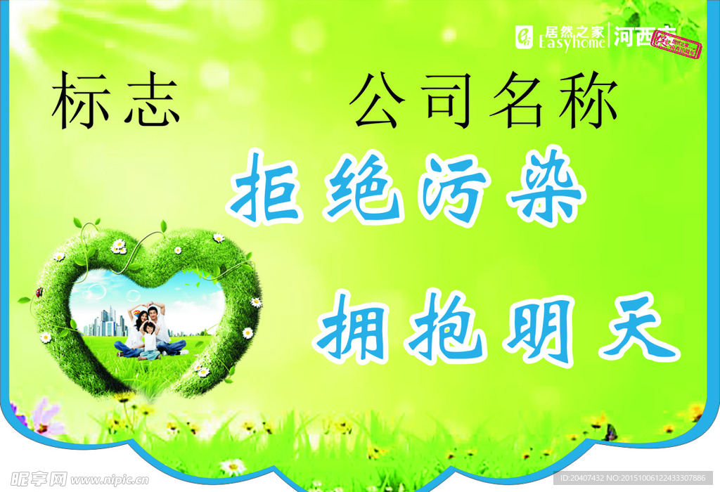 不规则吊旗