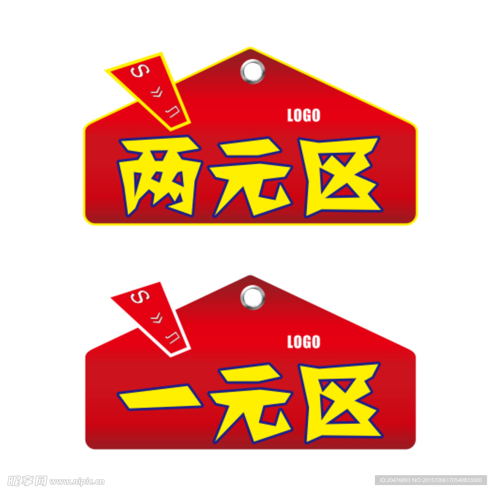 促销价格签