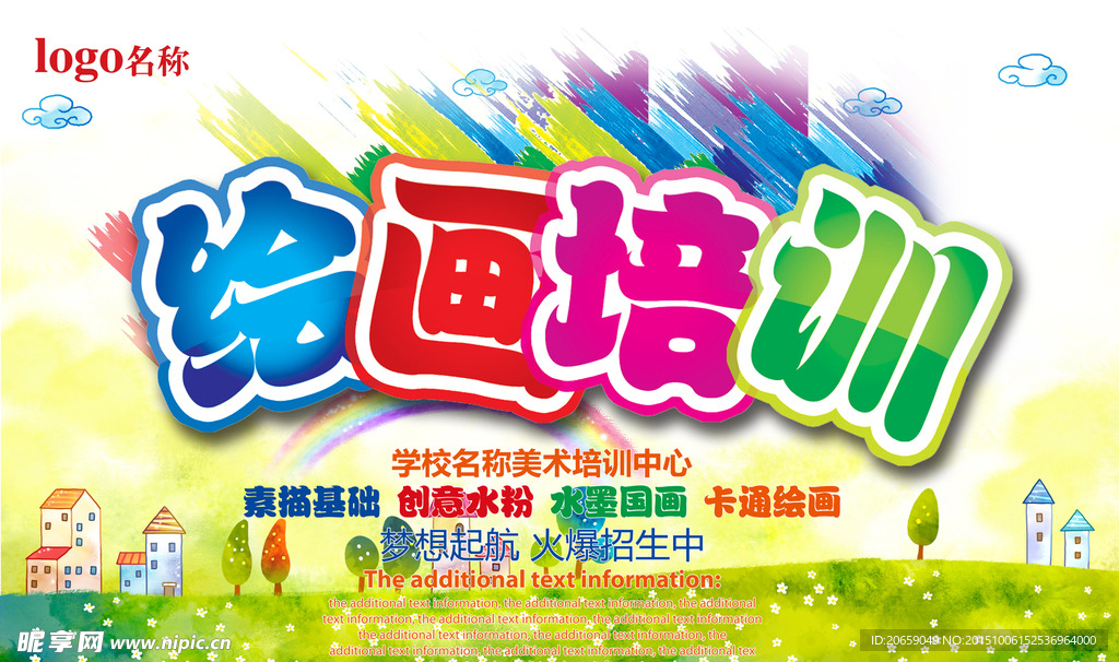 画画培训 艺术培训