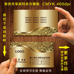 经理名片