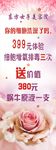 美容优惠展架