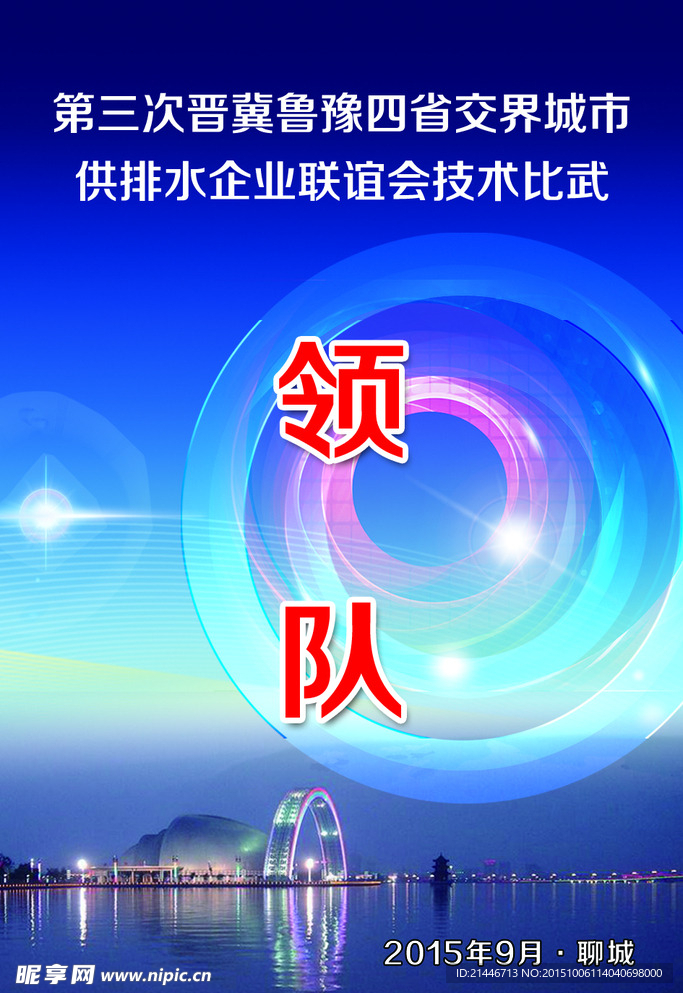 供排水企业