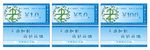 12代金券