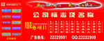广告公司门头