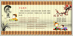 学校教育展板