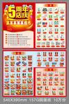超市报纸