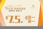 新品上市