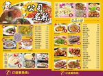 菜单
