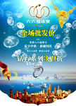 珠宝吊旗