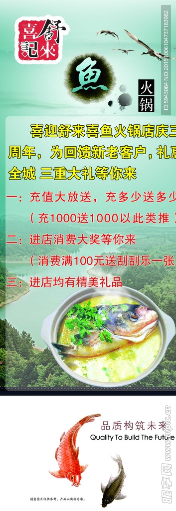 餐厅宣传单 餐厅挂画 美食店展