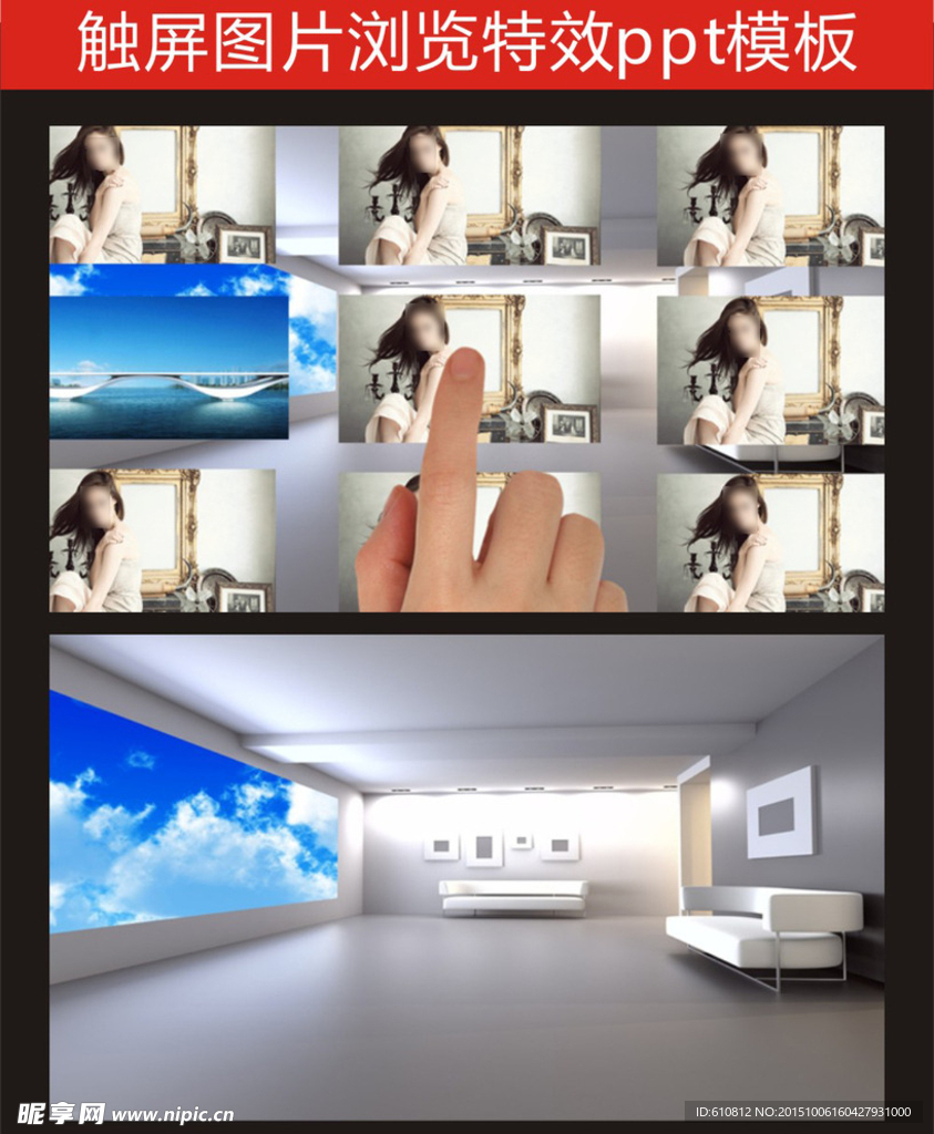 PPT特效   PPT动画