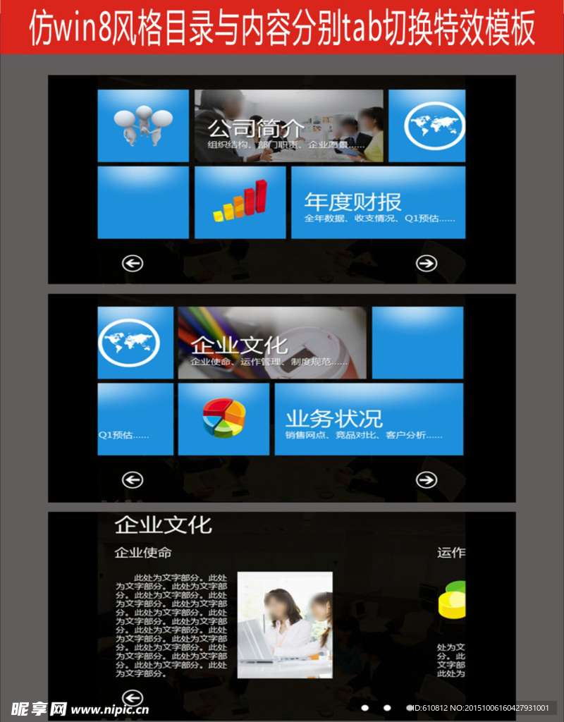 PPT特效   商务PPT