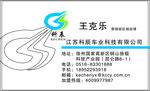 电动车名片