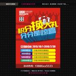 积分换礼