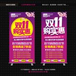 双11展架