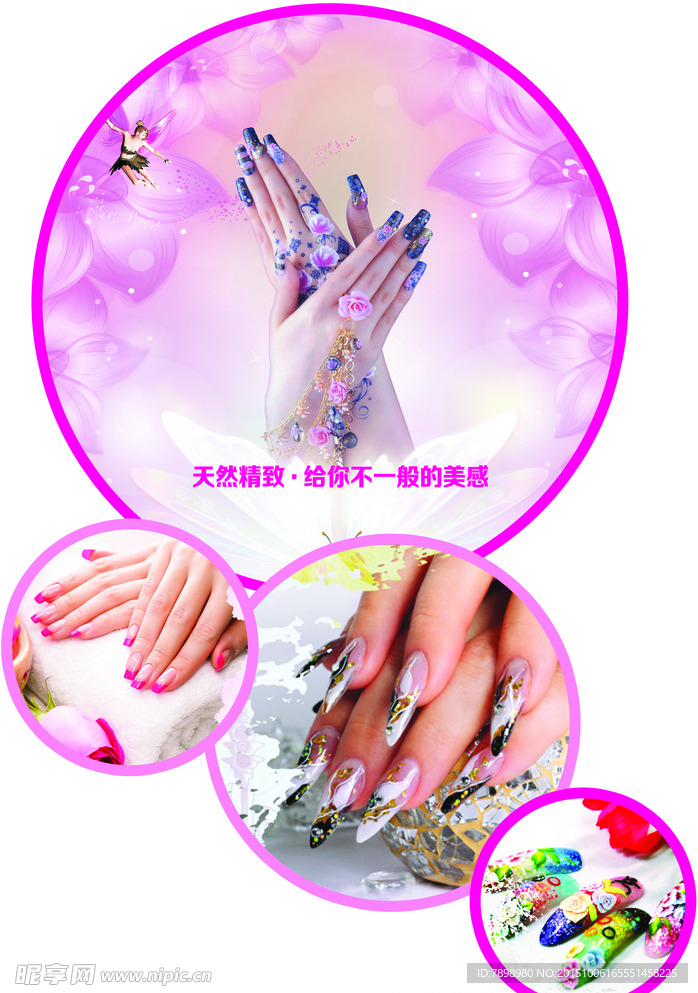 美甲广告