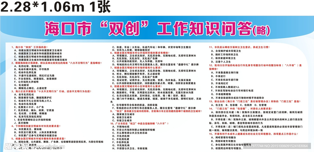 双创知识  问答