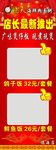 店长推荐  展架设计