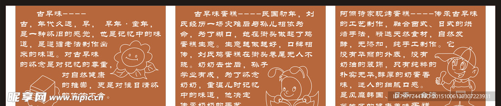 蛋糕  形象墙