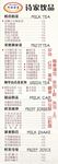 现烤蛋糕 饮品价格