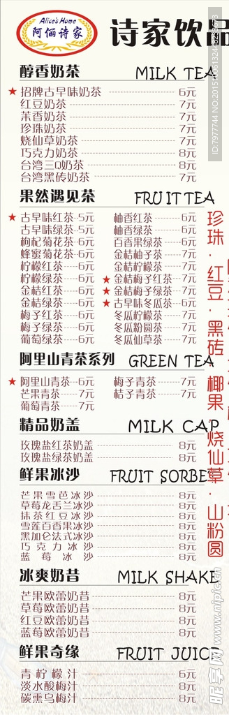 现烤蛋糕 饮品价格