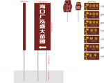 苗圃 指示牌