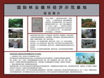 公司简介
